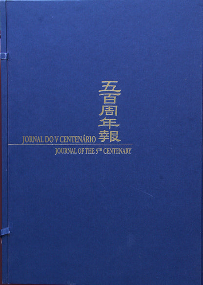 Coleção de Livros - Jornal do V Centenário - Jornal Único - Macau 1998